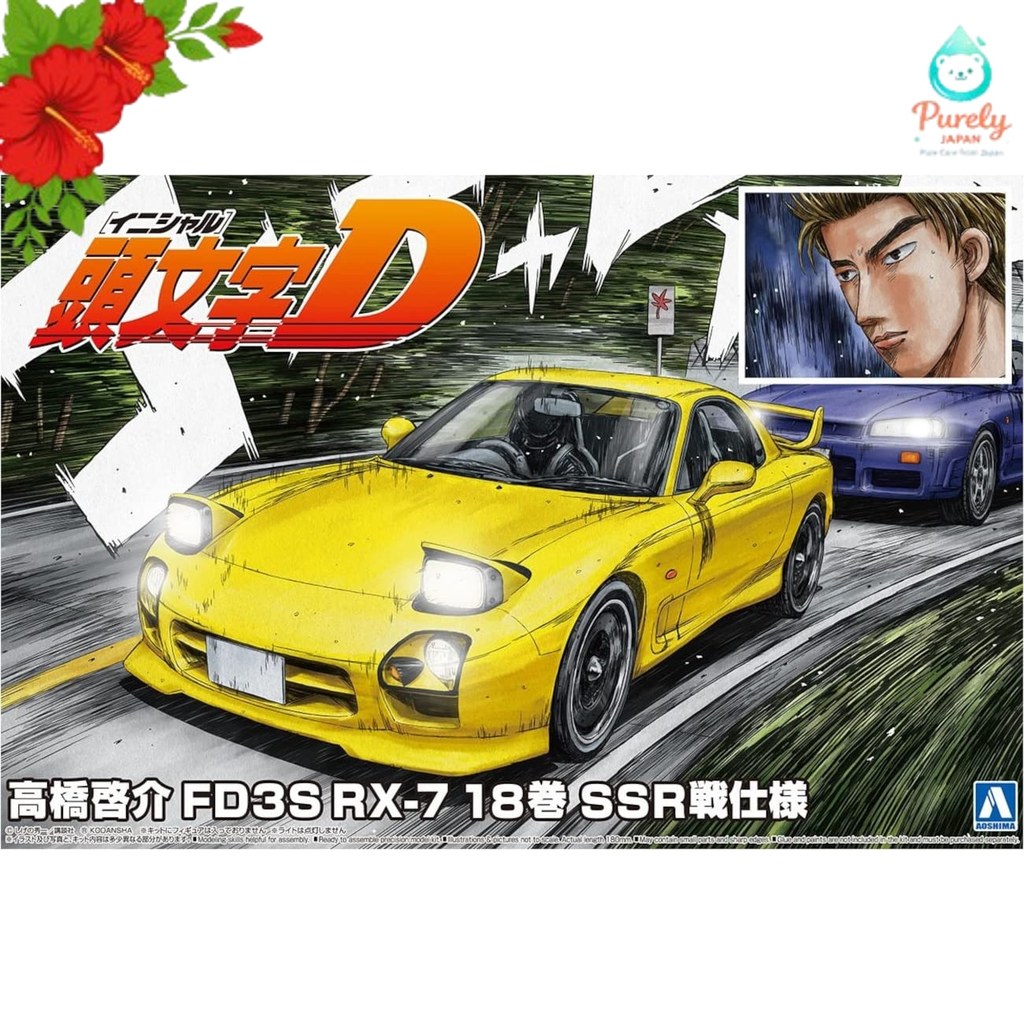 Aoshima (AOSHIMA) Initial D No.18 Takahashi Keisuke FD3S RX-7 SSR Battle Specification /JAPANISE