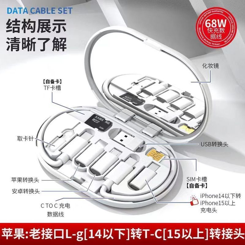 68W快充六合一多功能数据线智能收' 纳盒可爱科技用料TypecMulti Funal Digital Storage Box TypeC Data Cable Fast Charging Multi