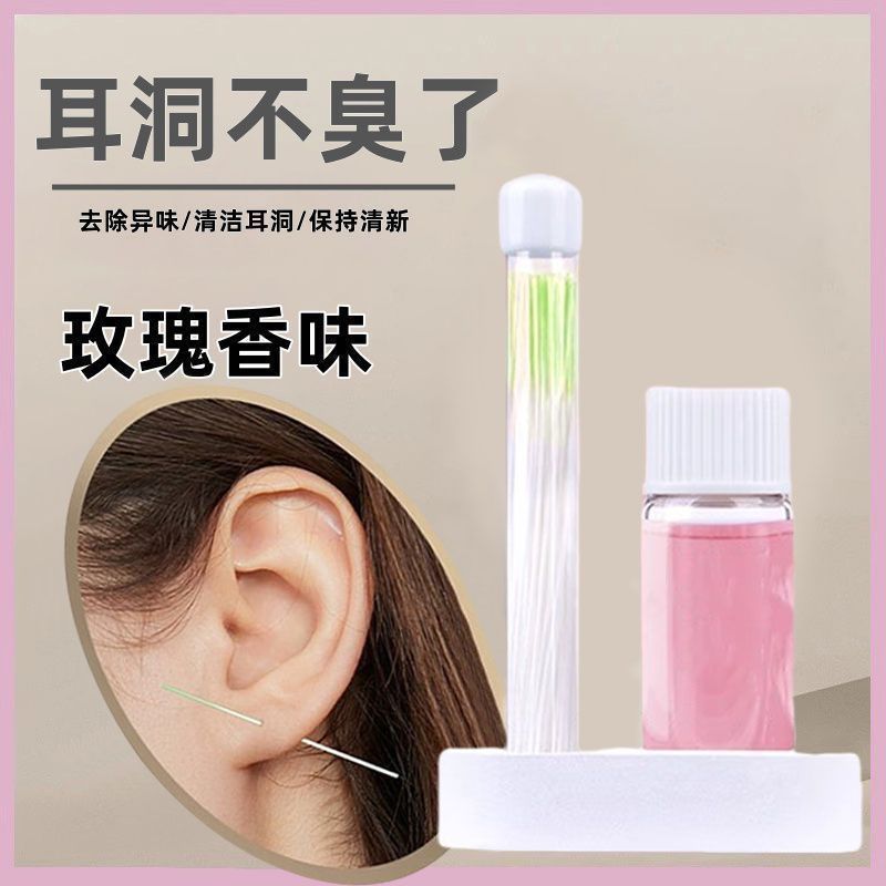 耳洞清洁线去异味防堵防臭护理专用清理神器超细耳* 线洗耳工具Ear Line Cleaning, Ear Hole Cleaning, Anti Blocking, Odor Removal, Jap
