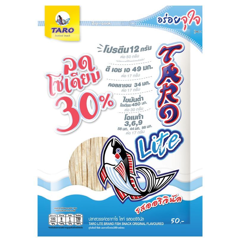 ทาโรไลท์รสออริจินอล 50กรัม Taro Lite Original 50g.