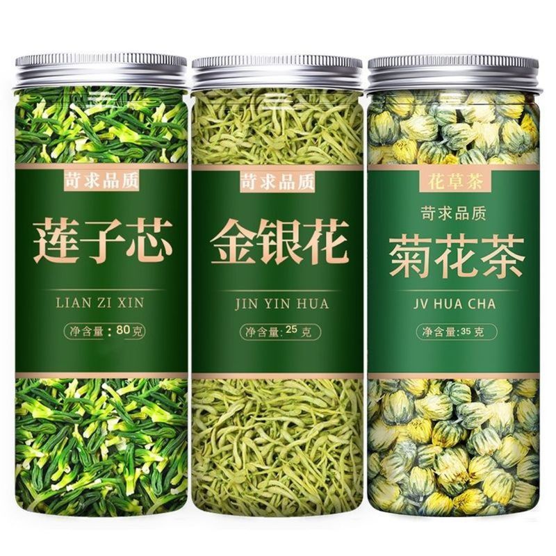 菊花莲子心泡水茶干货金银花茶组合装非特级莲子心菊花清热9/11 Chrysanthemum and lotus seed core herbal tea, dried honeysuckle tea 