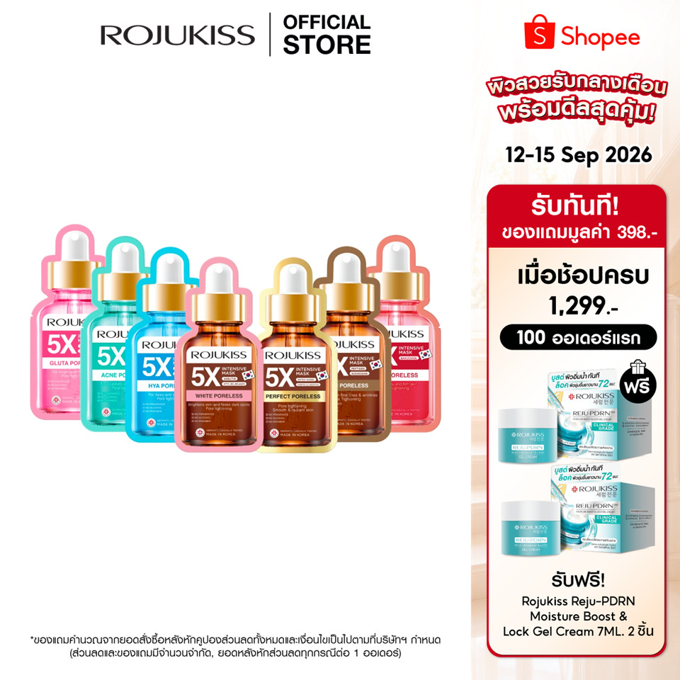 โรจูคิส 5 เอ็กซ์ อินเทนซีฟ มาส์ก 25 มล. Rojukiss 5X Intensive Mask 25 ml.
