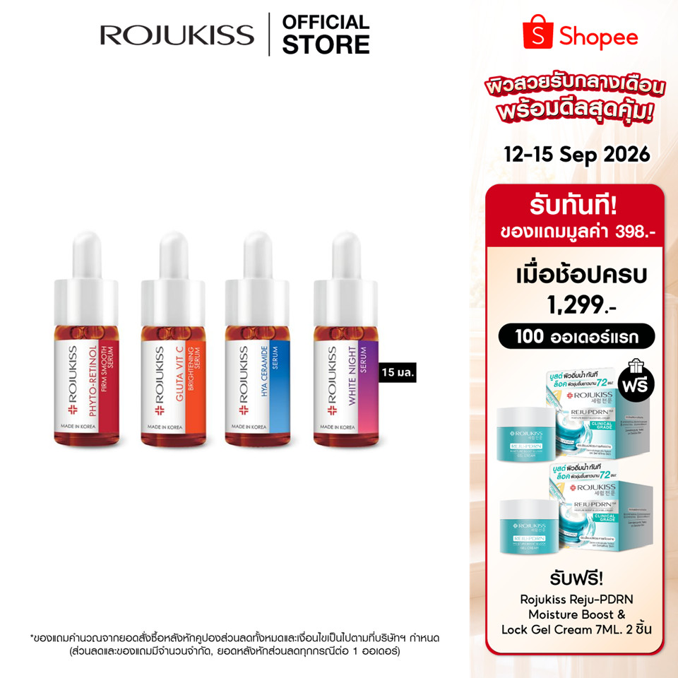 ROJUKISS Active Dose Serum 15ml โรจูคิส เซรั่ม ขนาด 15 มล. บำรุงผิวล้ำลึก สำหรับหลากหลายประเภทผิว