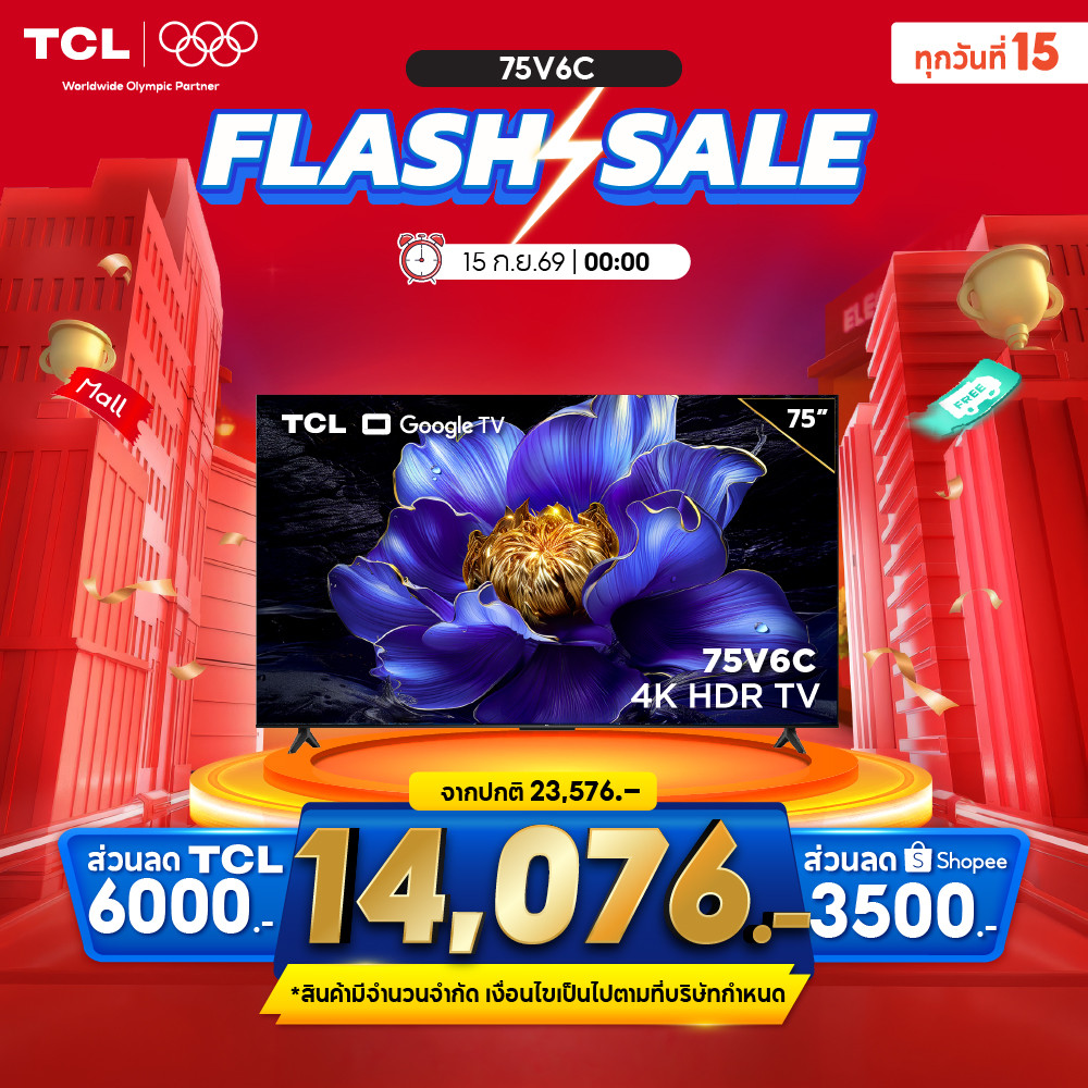 NEW 2025 TCL TV รุ่น V6C ขนาด 75 นิ้ว 4K UHD Google TV รุ่น 75V6C HVA Panel ระบบปฏิบัติการ Google