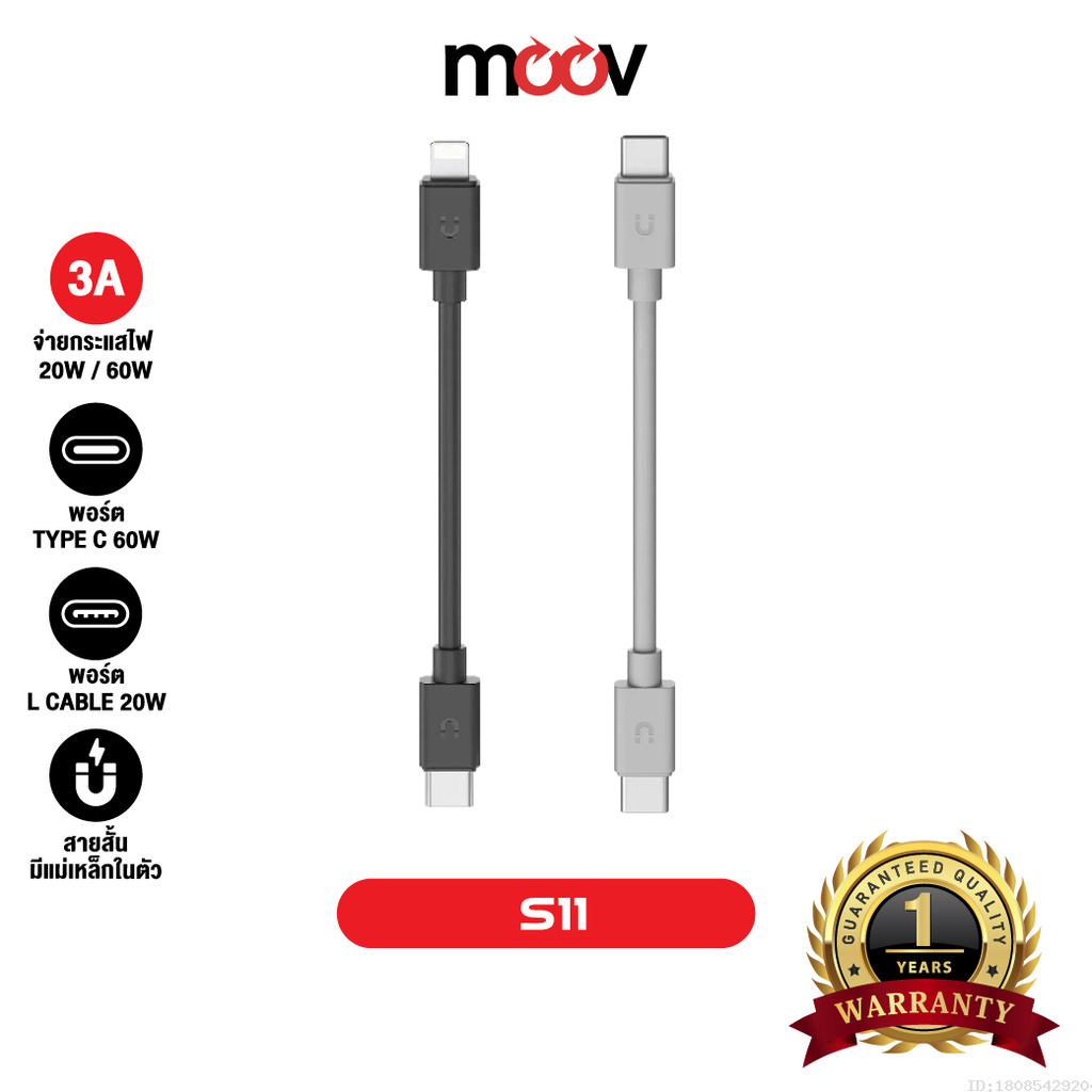 [ส่งไว] Orsen by Eloop S11 สายชาร์จเร็ว Data Cable Type C to C 3A 60W / L Cable 3A 20W ของแท้ 100%