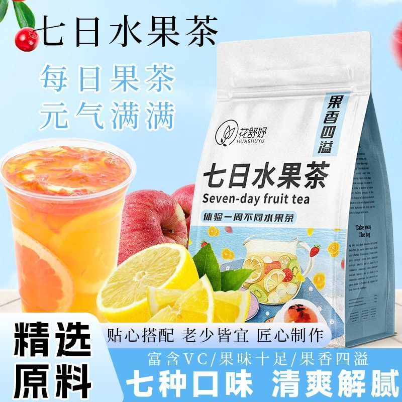 【花舒妤】七日水果茶一周水果茶冻干果粒茶包话梅西柚青桔柠檬百香果9/13 【Hua Shuyu】Seven-day fruit tea, one-week fruit tea, freeze-drie