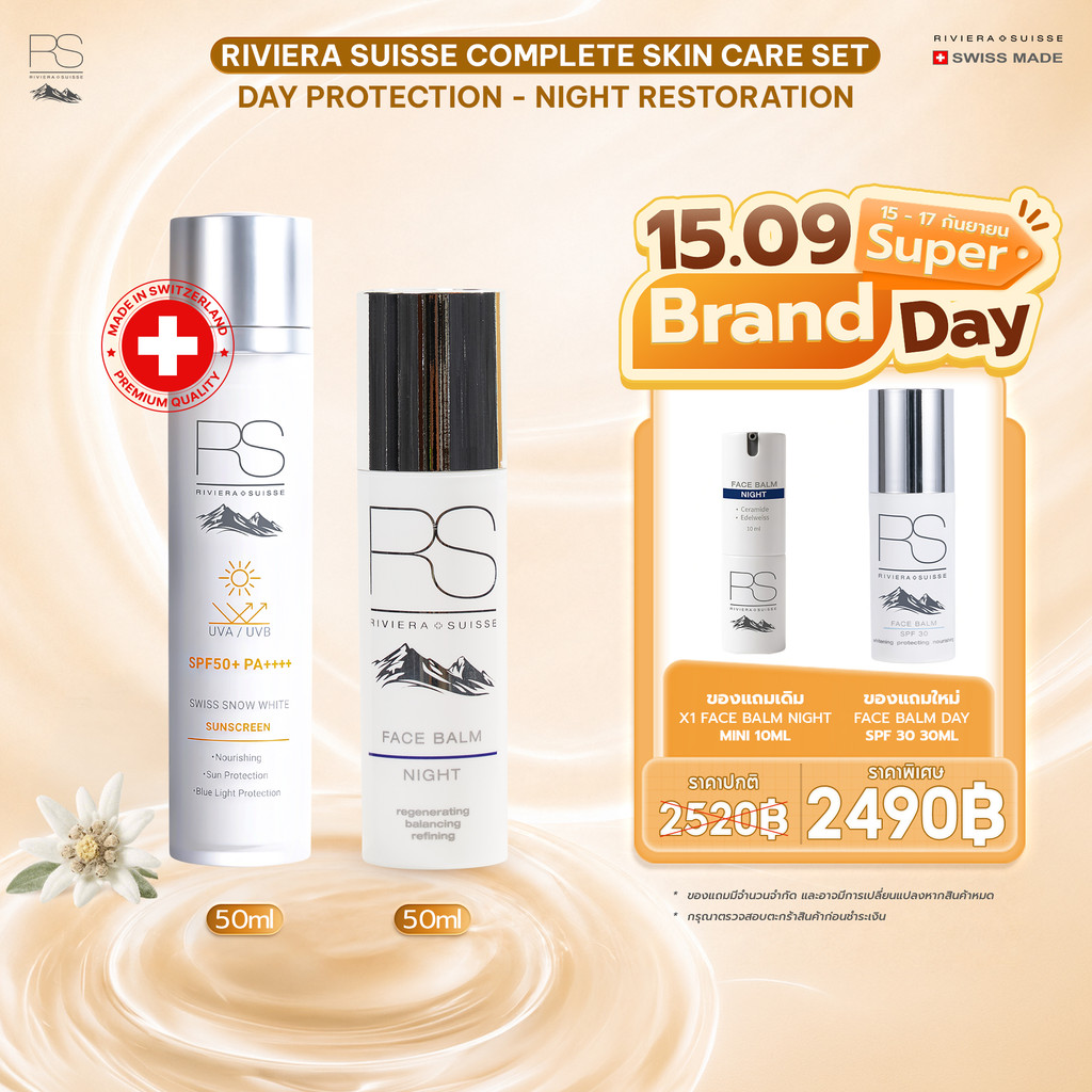 Riviera Suisse Complete Skin Care Set: Day Protection - Night Restoration