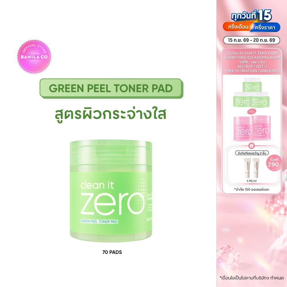BANILA CO Clean It Zero Green Peel Toner Pad 70 pads คลีน อิท ซีโร่ กรีน พีล โทนเนอร์ แพด 70 pads