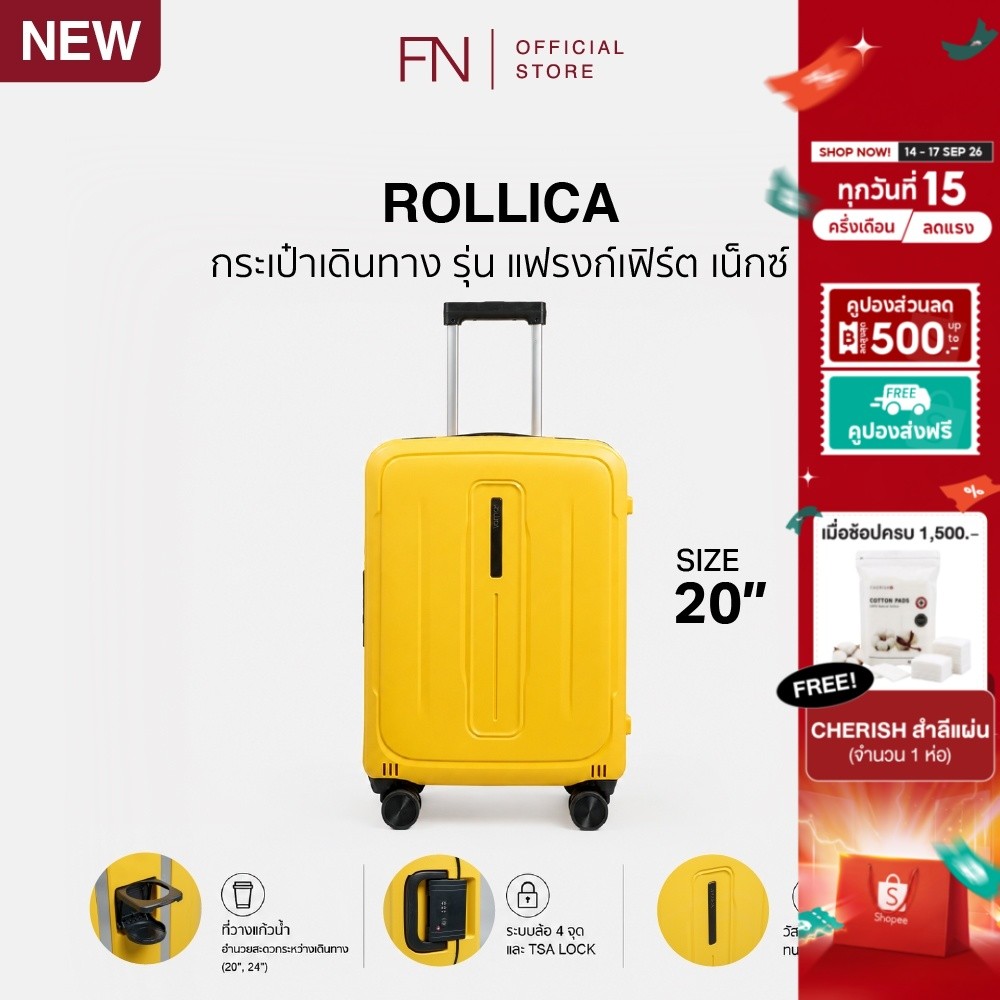 รับประกัน 5 ปี FN Rollica กระเป๋าเดินทาง ขนาด20นิ้ว รุ่น Frankfurt Next ขึ้นเครื่องได้ ล้อหมุน 360 อ