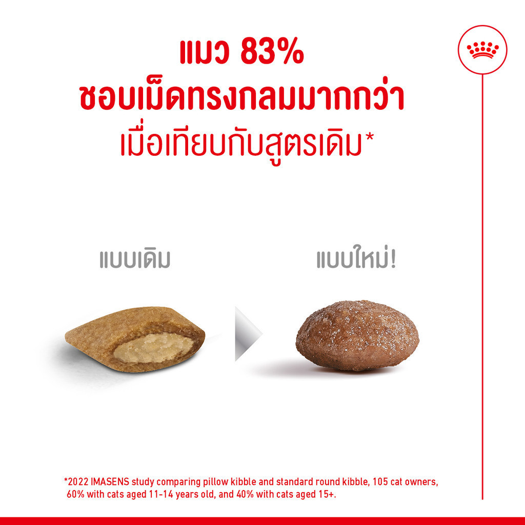 Royal Canin Ageing 11+ طعام قطط كبيرة السن 400 غ — صورة 5