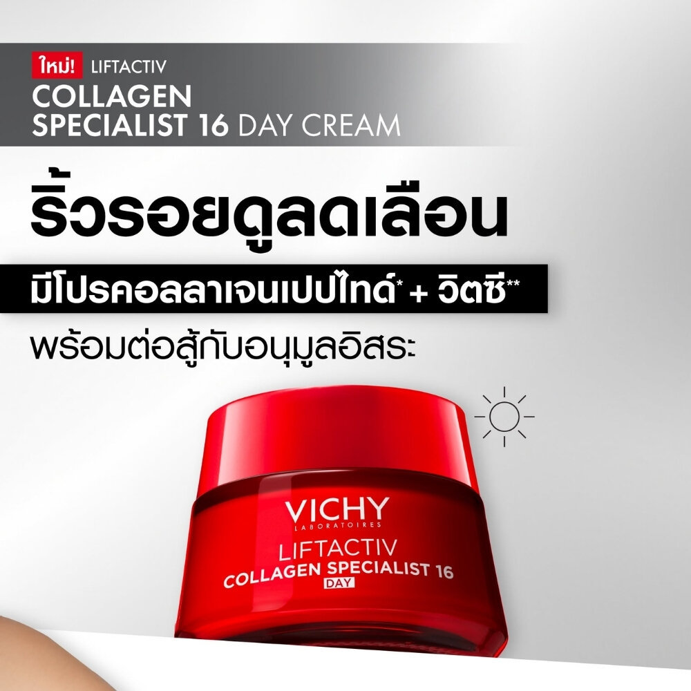 Vichy Liftactiv Specialist Cream - Day 50ML. — صورة 2