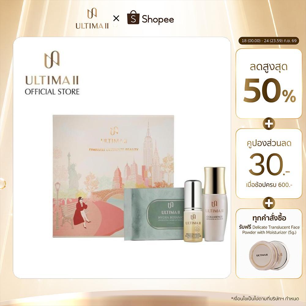 ULTIMA II Timeless Ultimate Beauty Kit