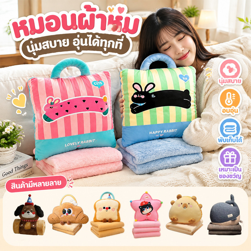 COD ผ้าห่มและหมอนอิง 2-in-1 ใยสังเคราะห์ PP ลายสัตว์การ์ตูน เติมเต็ม ถอดออกได้ ออกแบบแบบพกพา ผ้าห่มกำมะหยี่ปะการัง