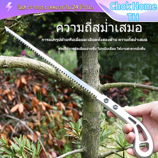 [COD] เลื่อยสวนดีไซน์บาง 36.5ซม. ตัดพื้นที่แคบได้ ฟันคม ตัดไม้แผ่นยิปซั่ม งานซ่อมแซมบ้าน