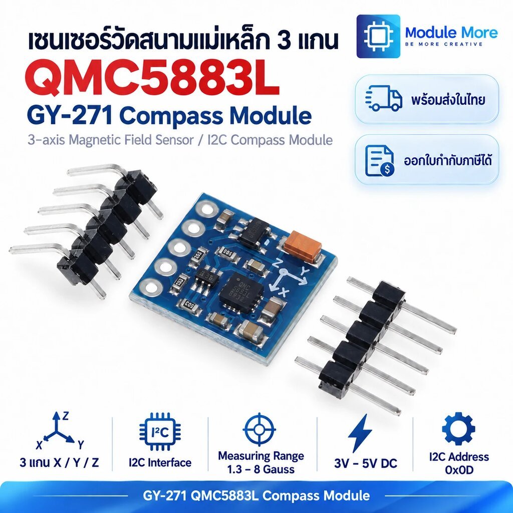 เซนเซอร์วัดสนามแม่เหล็ก วัดทิศทาง ทิศเหนือ GY-271 QMC5883L Module Compass Module 3-axis Magnetic Field Sensor (HMC588...