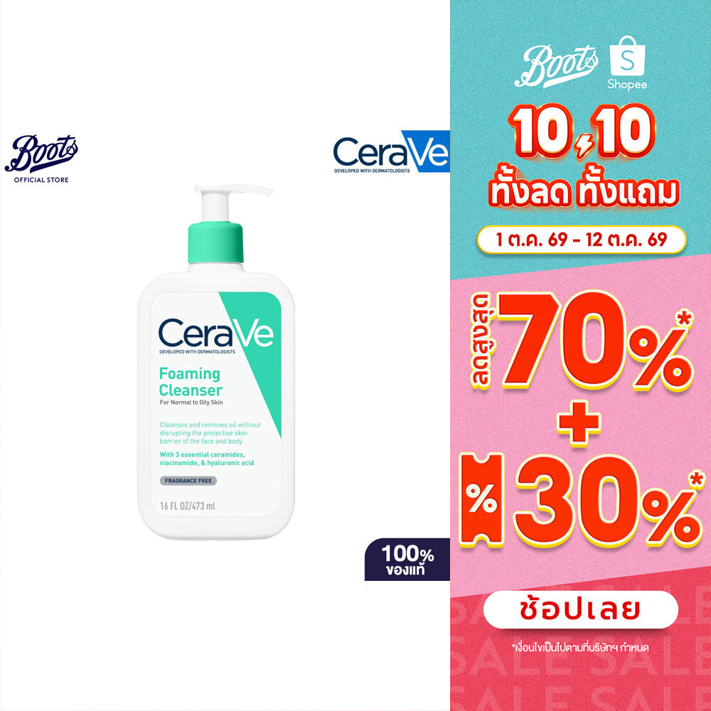 CERAVE غسول رغوي 473 مل — صورة 2