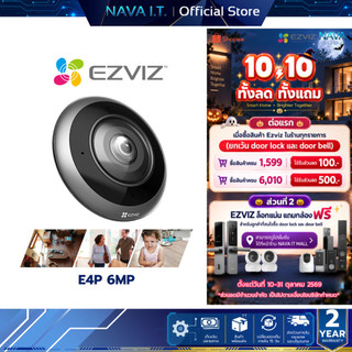 EZVIZ E4P 6MP Smart Wi-Fi Panoramic Fisheye Camera พร้อมดีไซน์ทันสมัย คมชัดไร้จุดบอด 360°