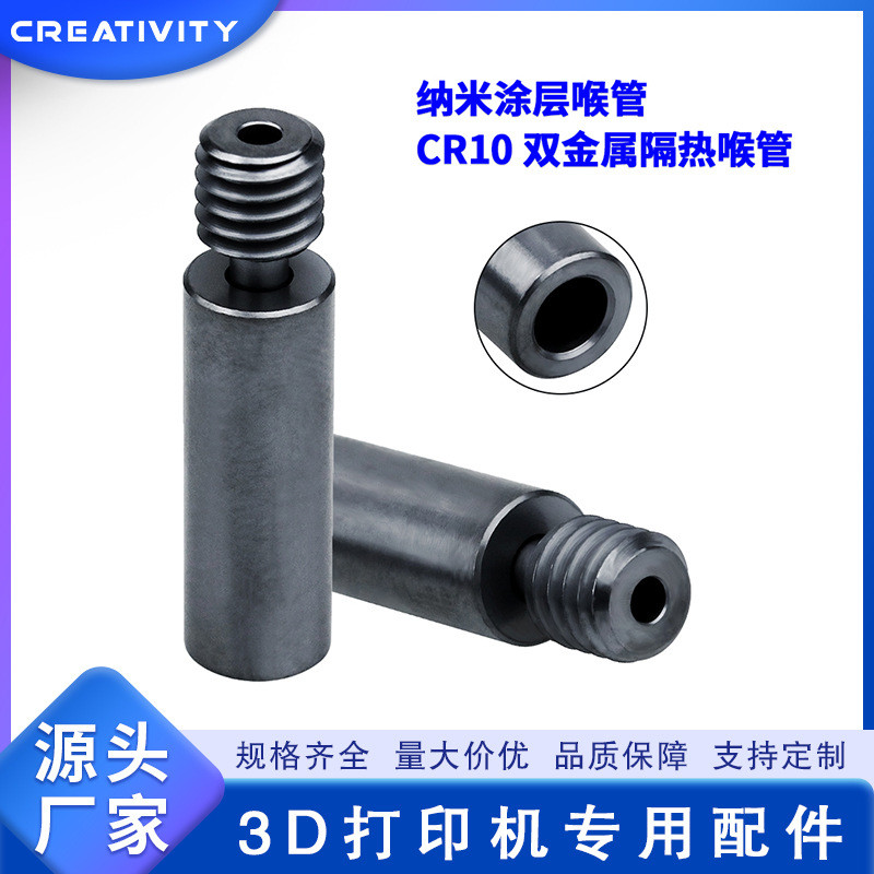 อุปกรณ์เสริมเครื่องพิมพ์ 3D CR10 คอ Bimetal ทองแดง + ไทเทเนียม + DLC เคลือบนาโนสีเทาสีดําฉนวนกันความ