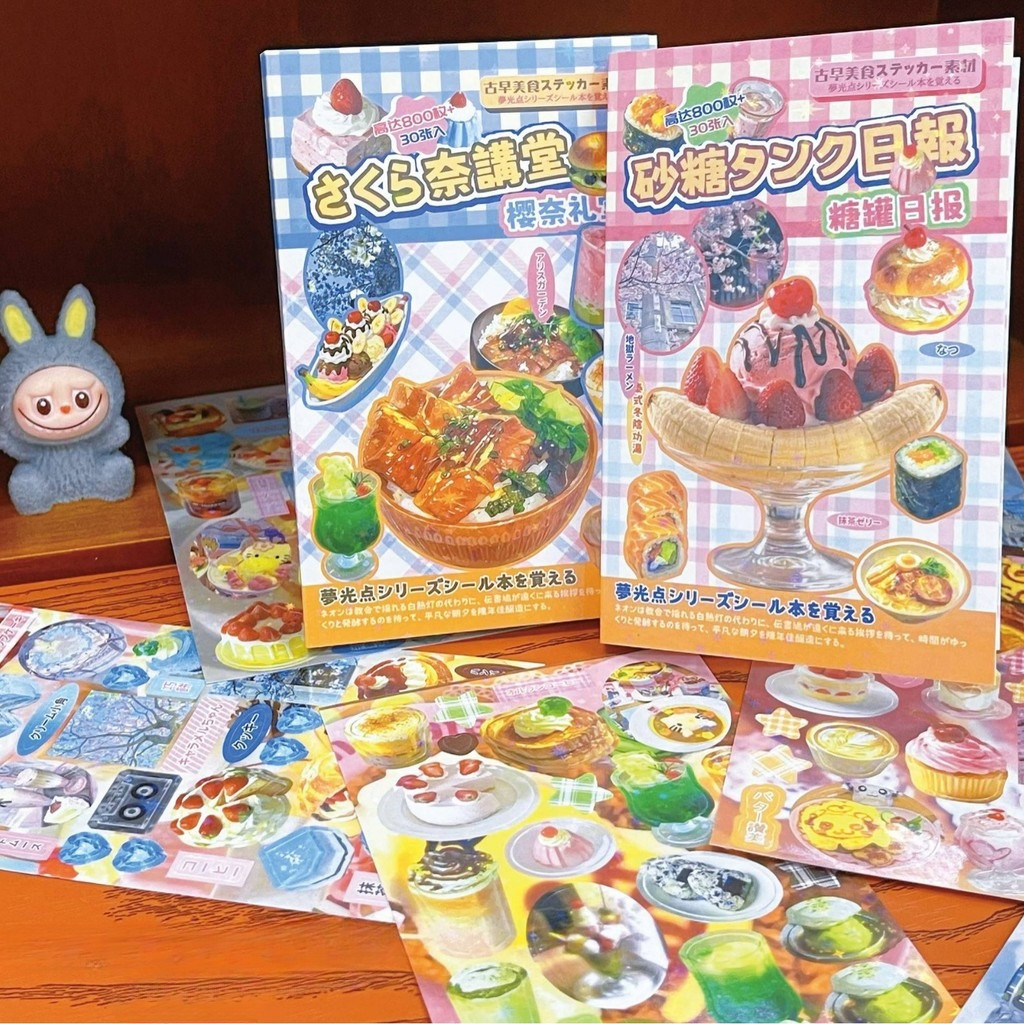 [HARU] Dream Light Series Heisei Retro Sticker Book Stickers Japanese Sticker Juminocore