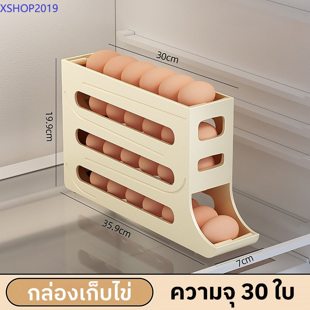 XSHOP2019กล่องเก็บไข่แบบเลื่อน ชั้นเก็บไข่ 4ชั้น บรรจุได้สูงสุด30ฟอง เลื่อนเองอัตโนมัติ วางในตู้เย็นได้ - รูปที่ 2