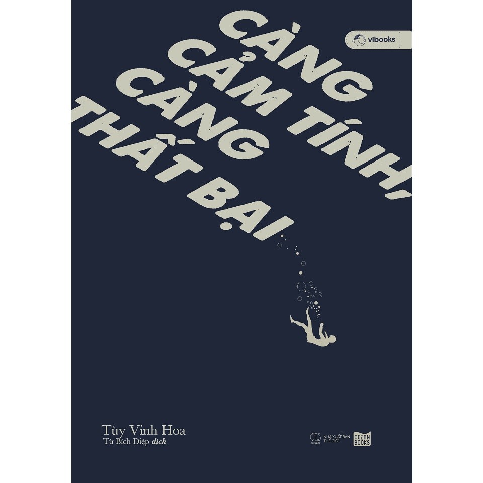 หนังสือ - The More Feeling The More Failure [Lang An Book-358]