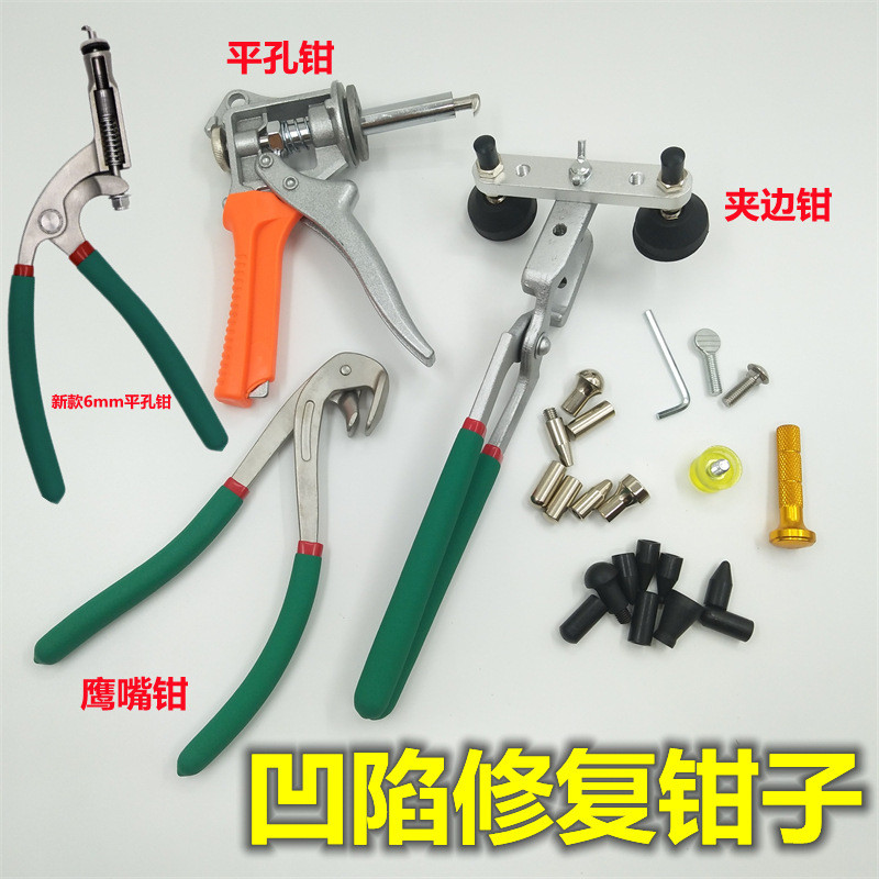 รถ Depression Depression Depression ซ่อมเครื่องมือ Fender ฝาครอบ Flattener Vise แผ่นโลหะ Flattening หนีบด้านข้างคีม