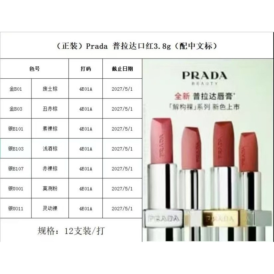New Arrival Fight up/40 Prada Lipstick Cheap Running Volume Version 3.8g Color Number: b01 #, b03 #,