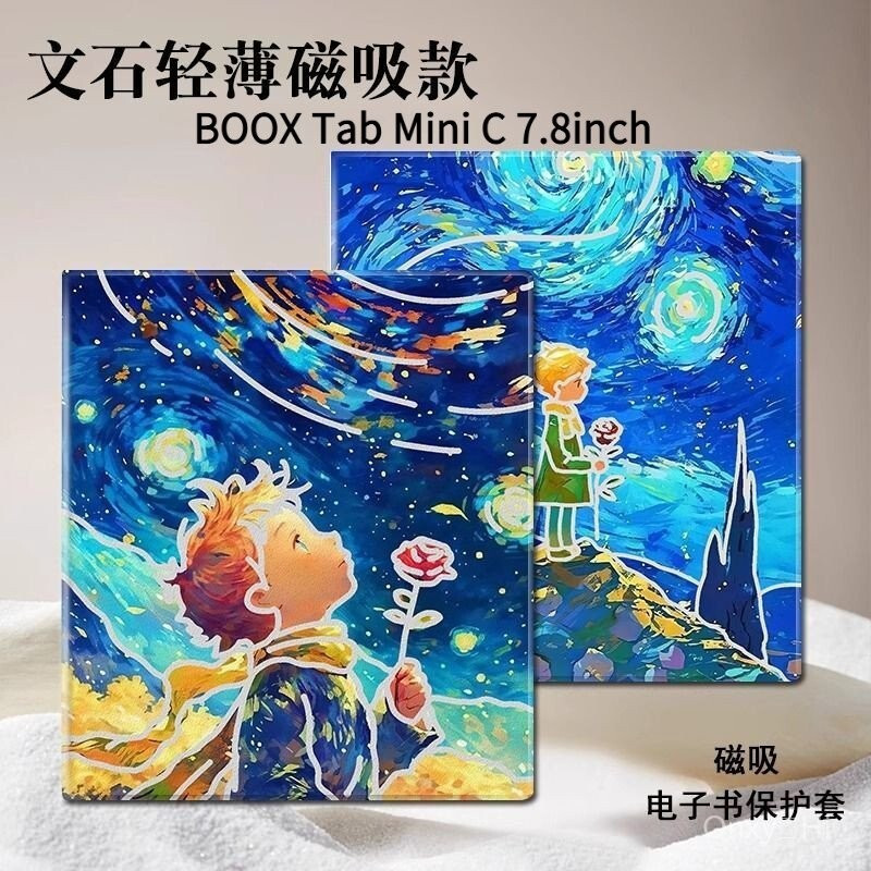 BOOX Tab ni C 7.8Inch Sleep Magnetic Protective Case Starry Sky Prince[จัดส่งในวันเดียวกัน]TH99 7FFE