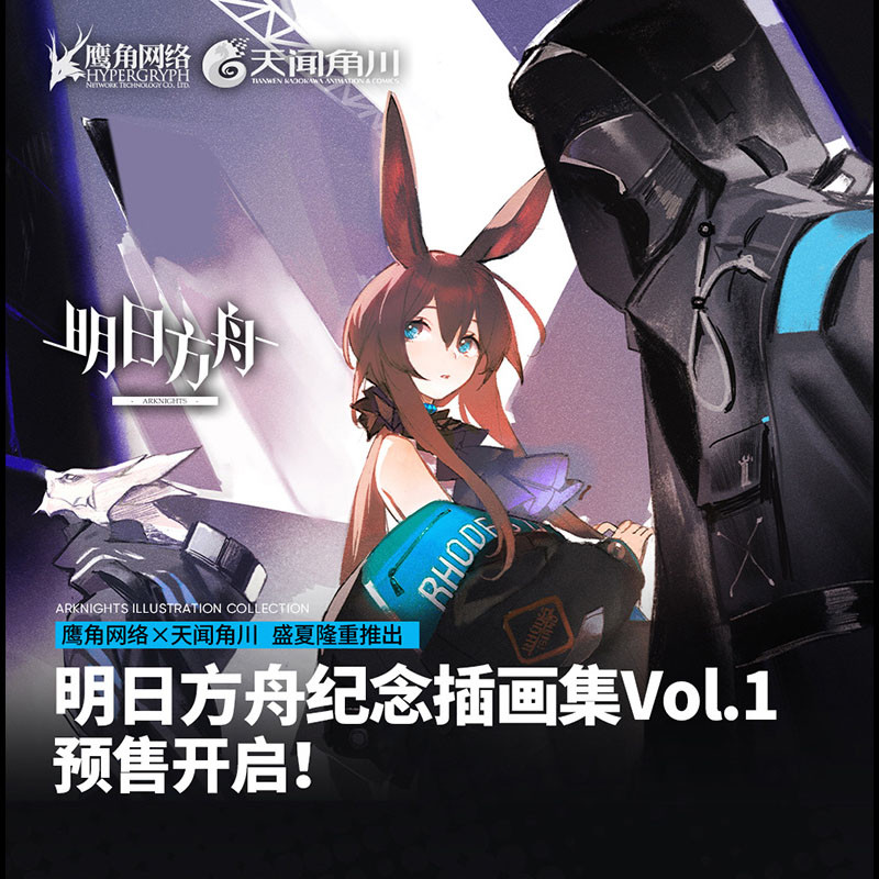 คอลเลกชันภาพประกอบที่ระลึก Arknights ของแท้อย่างเป็นทางการ Arknights Arknights ของขวัญที่สมบูรณ์