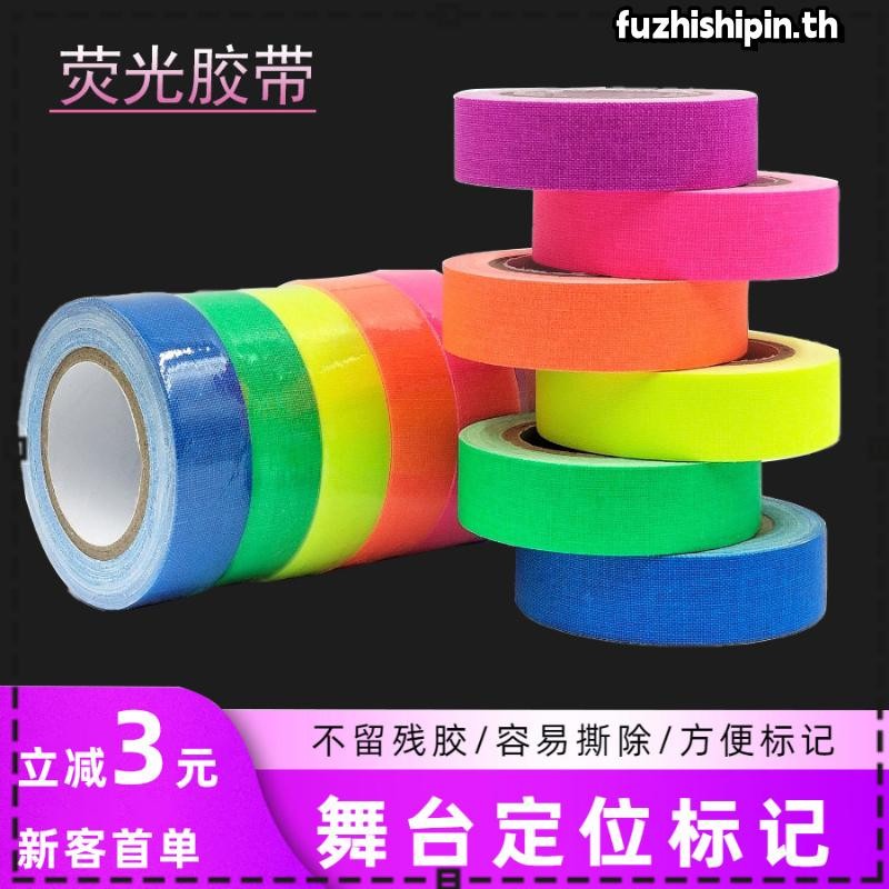 Mohamm เทปผ้าเรืองแสงนีออน Gaffer 6 ม้วน