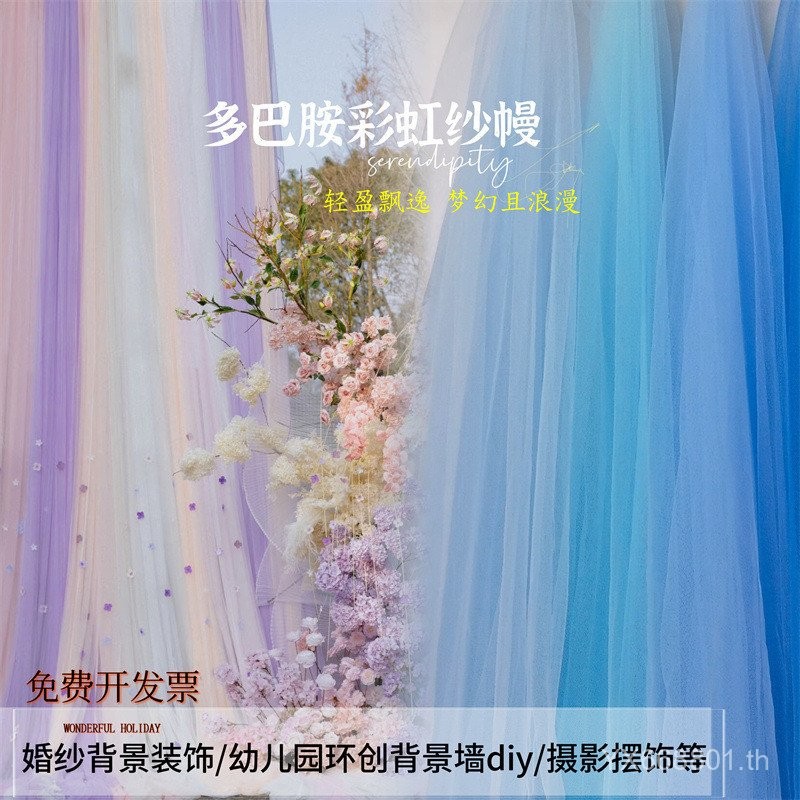 Party Rainbow Birthday Ring Creation Rainbow Gauze Gauze สีสันชุดพื้นหลังงานแต่งงาน Dopamine ตกแต่ง 