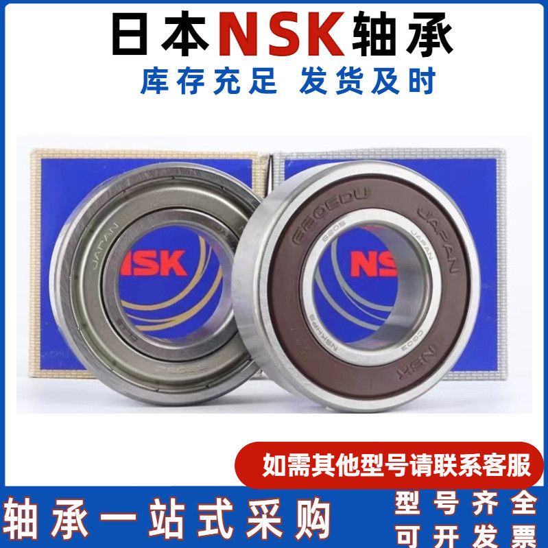 NSK Bearing ของแท้ 6211 6212 6213 6214 6215DDU ZZ nsk Bearing Agent