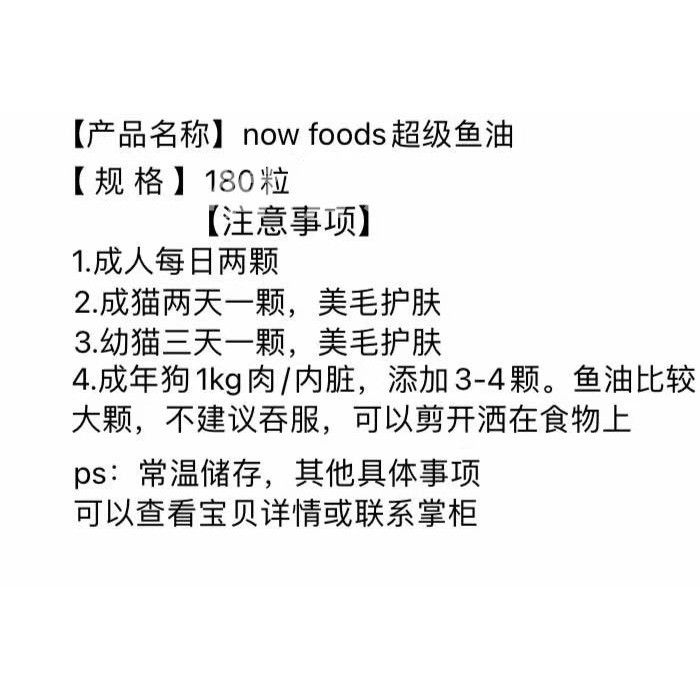 Now Foods Now Foods Ultra Omega3 Ultra Omega3 Super Fish Oil 180 แคปซูลแมวสุนัขความงามผม