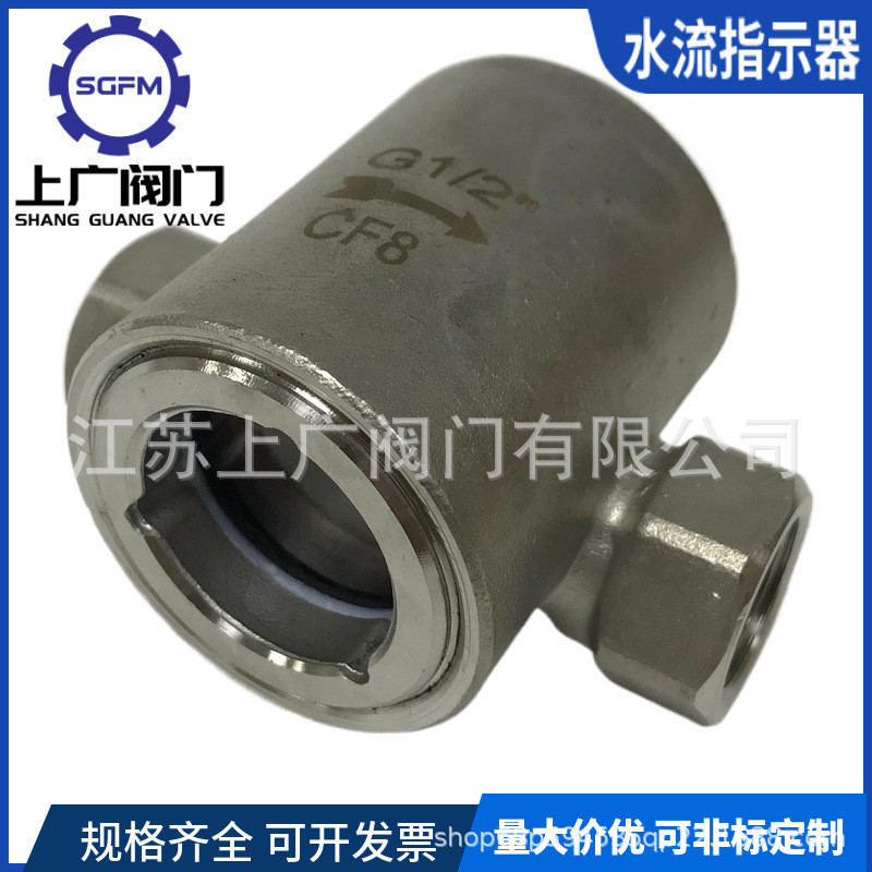 GG เกลียว Impeller View Mirror NPT Impeller View Mirror SG-YL11-1 Eccentric Impeller View Mirror 304