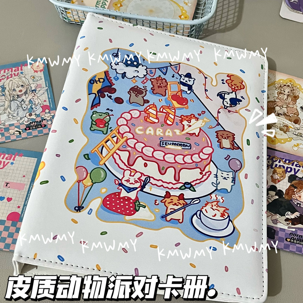 SEVENTEEN Animal Party Card Album a5 Leather Small Card Storage Cartoon Loose-leaf Star Album Album 