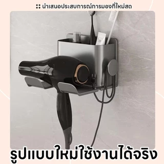 ไม่ต้องเจาะ พร้อมช่องเก็บของ ที่วางไดร์เป่าผม ตะขอแขวนไดร์เป่าผม ที่เก็บเครื่องเป่าผม