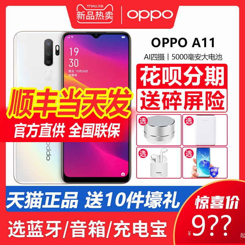 SF Fast Shipping OPPO A11 oppoa11 โทรศัพท์มือถือมาใหม่ opop ของแท้แท้ a9 a11x 0pp0 a5 k1 a72 a8 0ppo