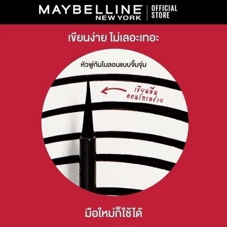 MAYBELLINE TATTOO LINER 48H DIP IN เมย์เบลลีน นิวยอร์ก แทททูไลเนอร์ 48 เอช ดิปอินสีดำสนิท (อายไลเนอร์, เครื่องสำอาง)