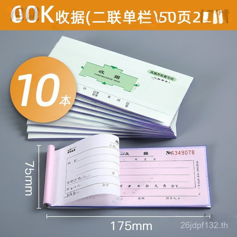 หนังสือใบเสร็จสองชิ้น Quotation หนึ่งใบใบเสร็จรับเงินสองชิ้นสามชิ้นใบเสร็จรับเงินตั๋วหลายคอลัมน์เดีย