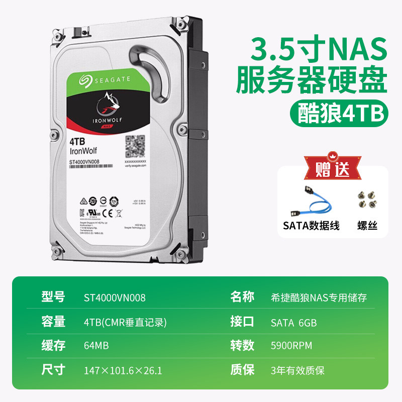 Seagate ST4000VN008/006 Cool Wolf 4T แนวตั้ง 12 ซม. 4TB Enterprise NAS ฮาร์ดไดรฟ์เซิร์ฟเวอร์