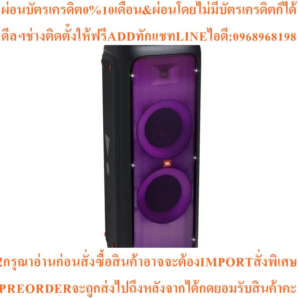 JBL ลำโพง PA (1100 วัตต์) รุ่น Partybox 1000สินค้าใหม่ๆต้องสั่งเบิกจากศูนย์แท้ๆ100%PREORDERฟรีSOUNDB