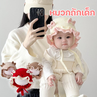 COD💕หมวกเด็ก หมวกถักเด็ก วัสดุเส้นใยขนสัตว์ ลายการ์ตูนน่ารัก…