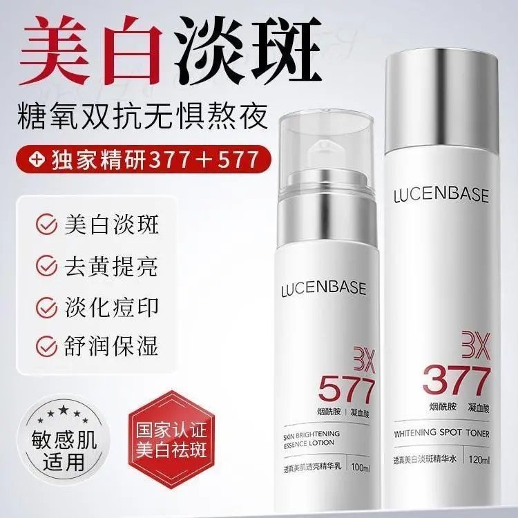 真透3577水乳美白โลดีเทโรอีโลโลดีโสดสด老แดน老夜补水จริง3577ครีมน้ําไวท์เทนนิ่งกระกระควัน20251015