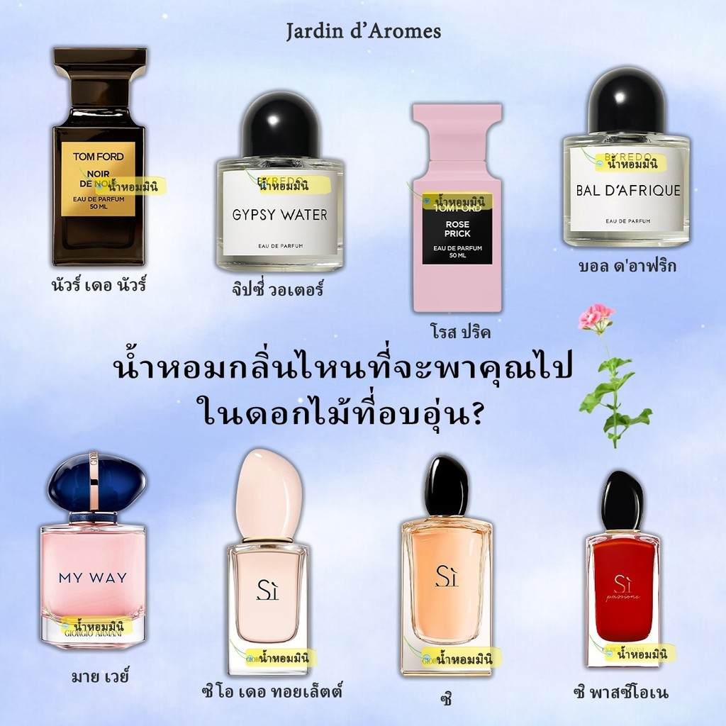 【 ✈️สปอตของแท้💯】Another 13 & Young Rose & Sì Passione EDP 2ml/5ml/10ml น้ำหอมติดทนนาน