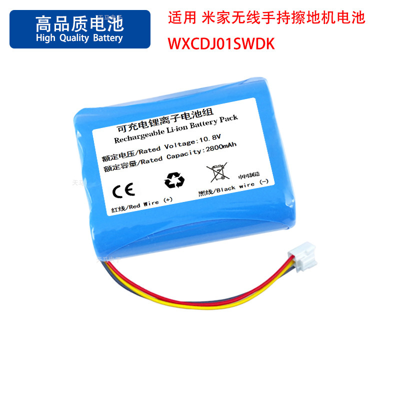 เหมาะสําหรับMijiaไร้สายมือถือเครื่องถูพื้นแบตเตอรี่ 11.1Vรุ่นWXCDJ01SWDKแบตเตอรี่ลิเธียมความจุขนาดให