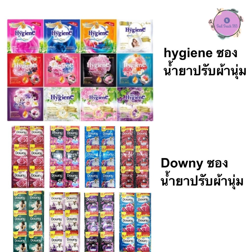 Downy 74 บ. 24 ซอง Hygiene ไฮยีน ซองเล็ก Downy ดาวนี่ ซองเล็ก น้ำยาปรับผ้านุ่ม สูตรเข้มข้นพิเศษ ขนาด 20 ml.