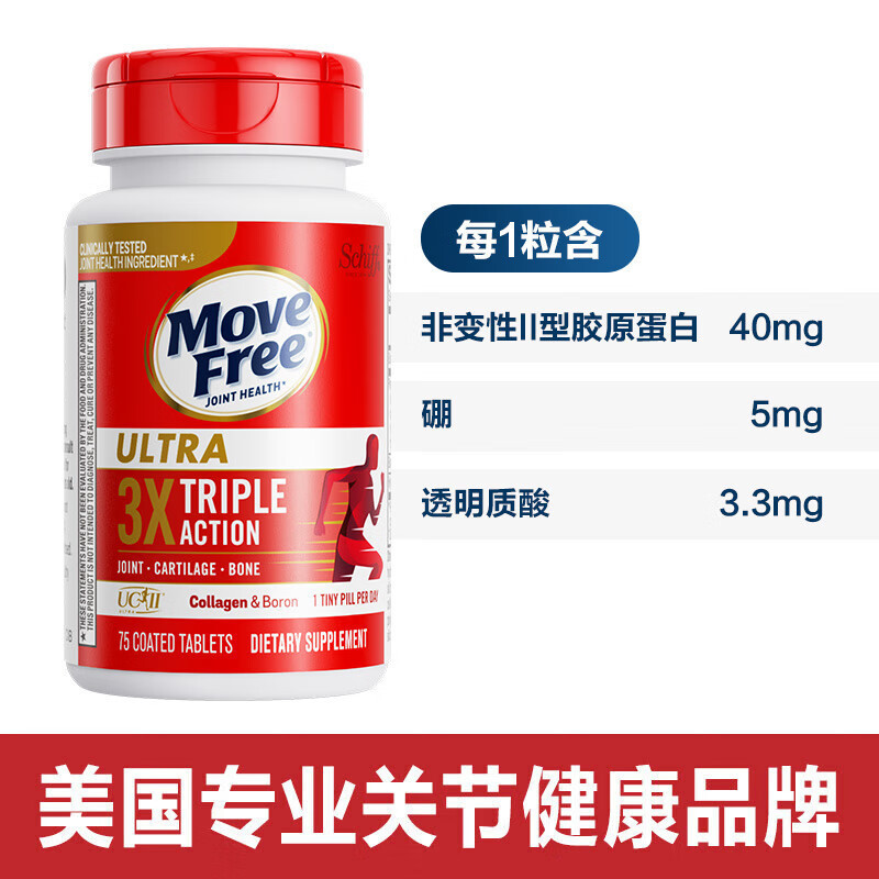 MoveF---ree Ammonia Sugar Chondroitin แคลเซียมเม็ดวิตามินกระดูกโภชนาการผู้สูงอายุวัยกลางคนคอลลาเจนกร