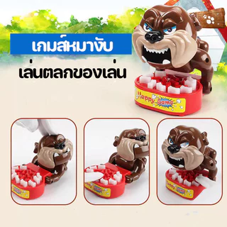 พร้อมส่ง จระเข้งับนิ้ว เล่นตลกของเล่น ไดโนเสาร์งับนิ้ว เกมส์หมางับ ของเล่นวงเหล้า ของเล่นเด็ก