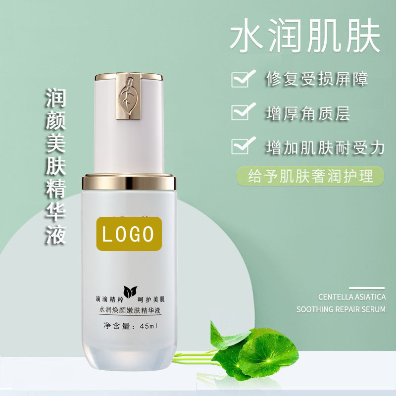 Centella Asiatica Repairing Cuticle Sensitive Skin Hormone Face Repairing Essence Repairing Lotion R
