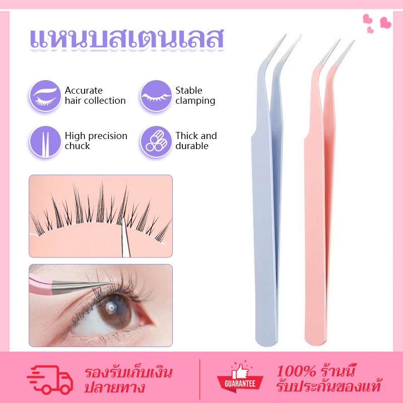 CORNER แหนบคีบขนตา สเตนเลส แบบโค้ง สําหรับ แต่งหน้า